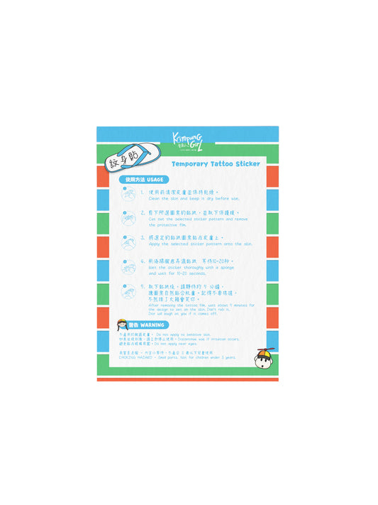 TEMPORARY BADASS 媽我真的沒刺青