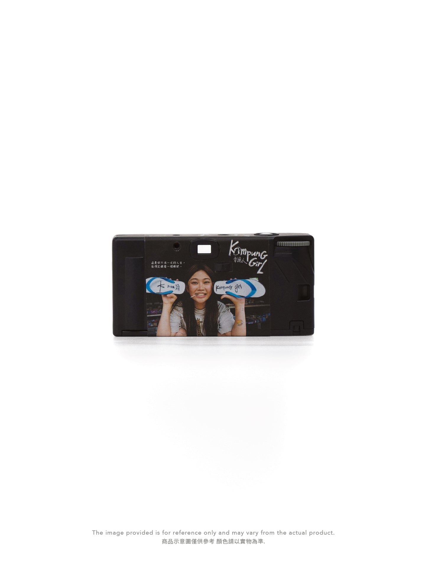 DISPOSABLE CAMERA 一次性膠卷像雞